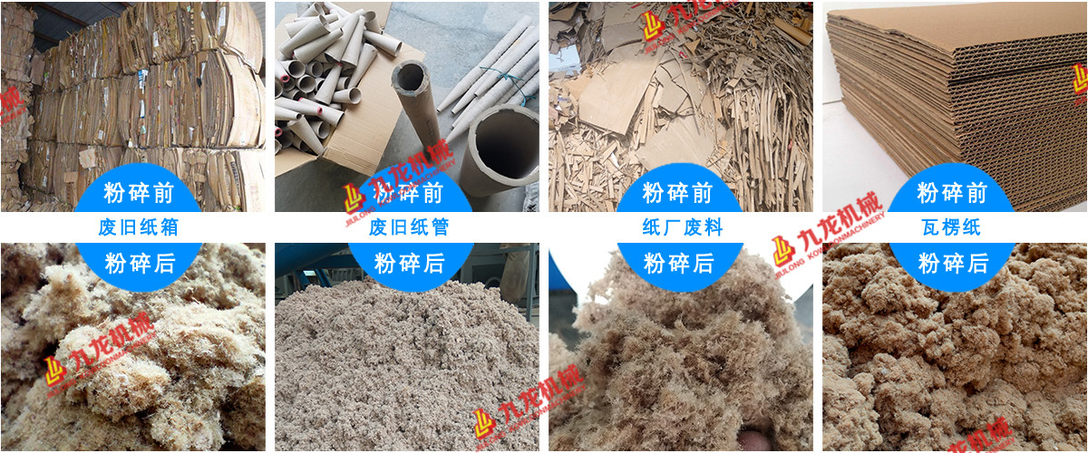 廢紙撕碎機成為廢紙回收路上的重要設(shè)備(圖2) 廢紙撕碎機成為廢紙回收路上的重要設(shè)備(圖2)