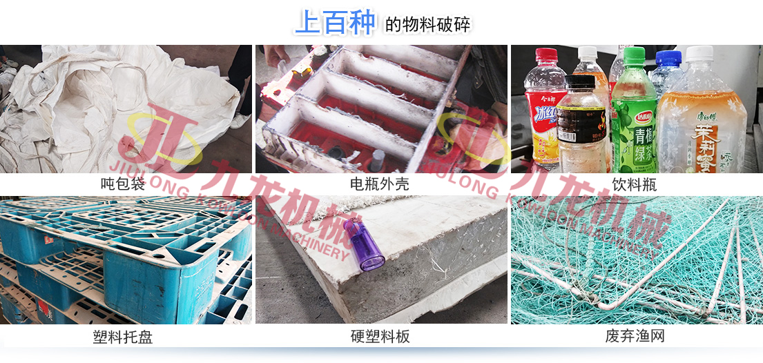 塑料撕碎機 塑料撕碎機