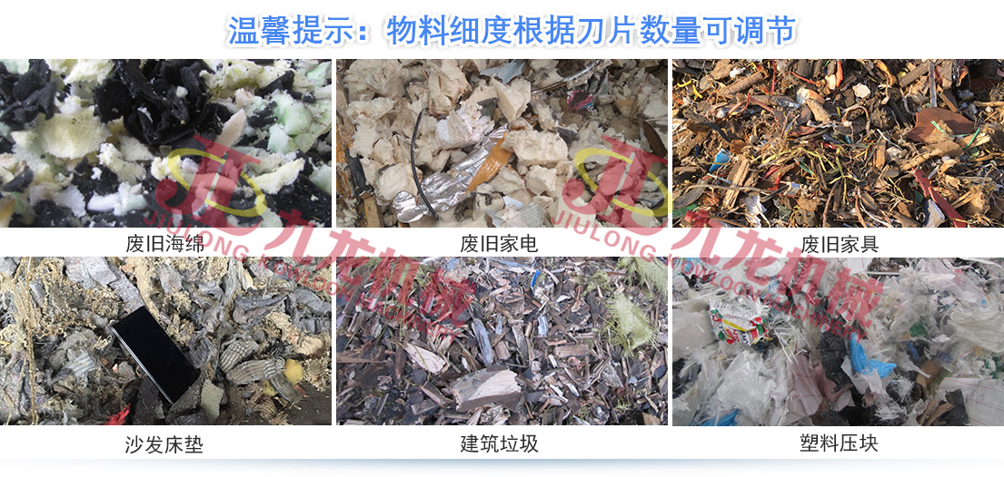 大件垃圾破碎機 大件垃圾破碎機